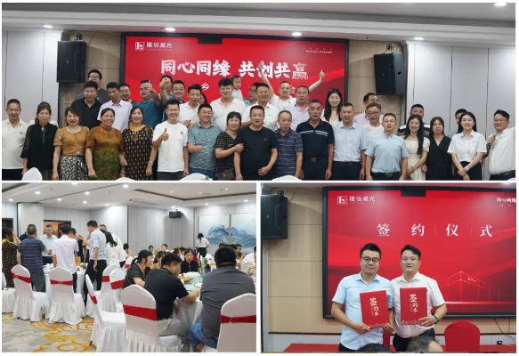 同心同緣 共創共贏丨隆信激光客戶答謝會完美結束！