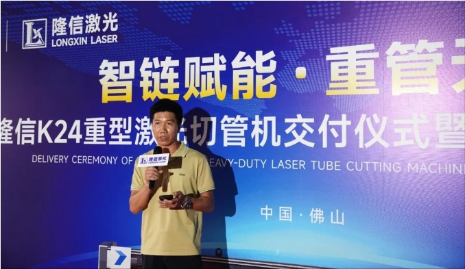 隆信激光成功交付K24重型激光切管機，賦能金屬加工企業再攀高峰！?