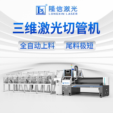 樂器及配件激光切管機是一種利用激光技術進行管材加工的設備